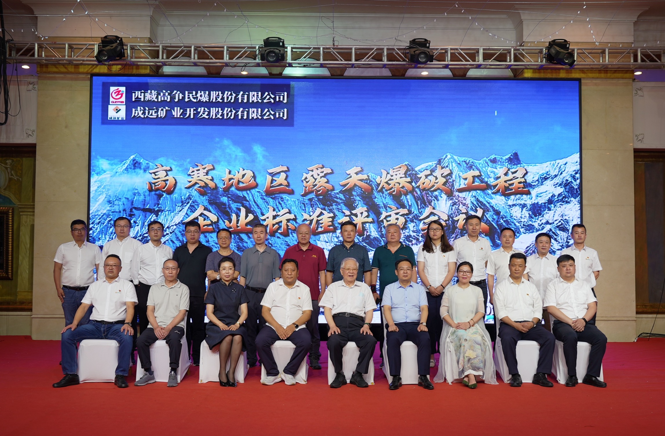 专家领导合影.jpg