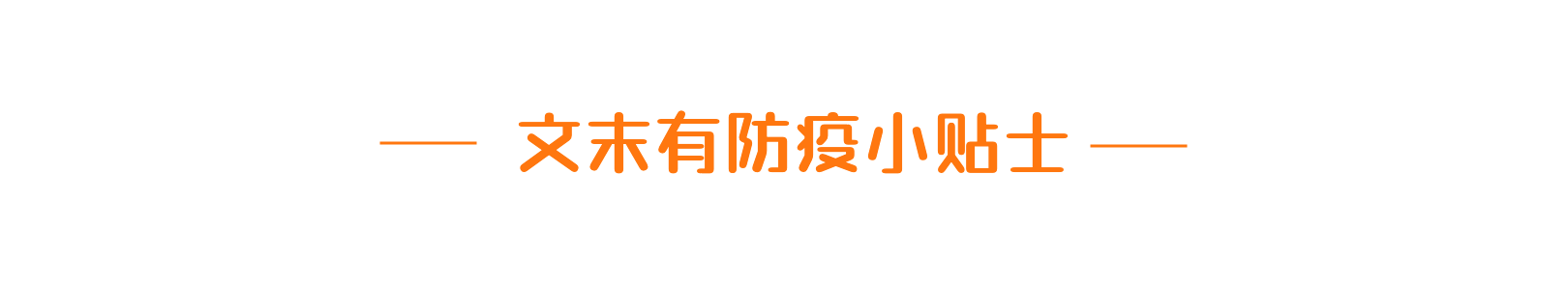 往期精彩推荐简约动态分割线 (1).png
