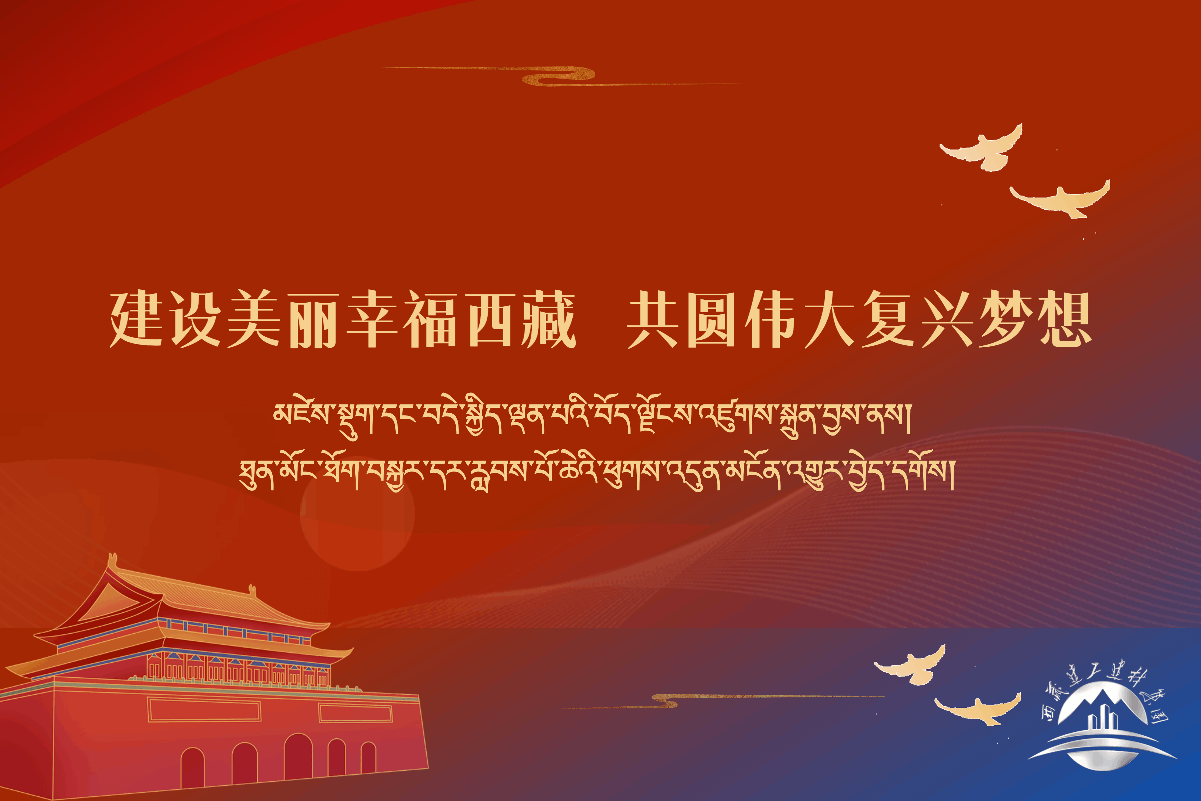 二十大宣传部标语海报14.gif