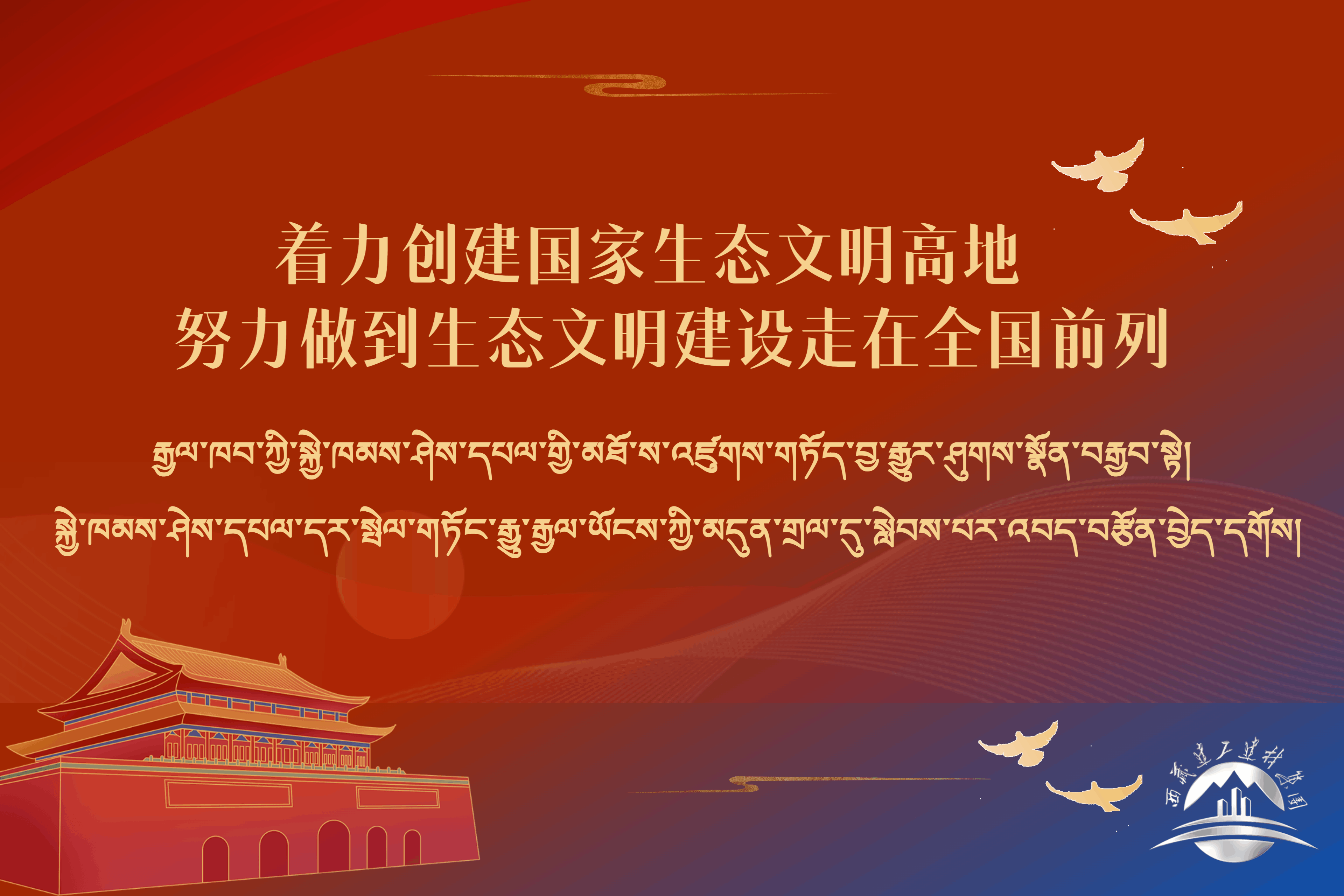 二十大宣传部标语海报 2.gif