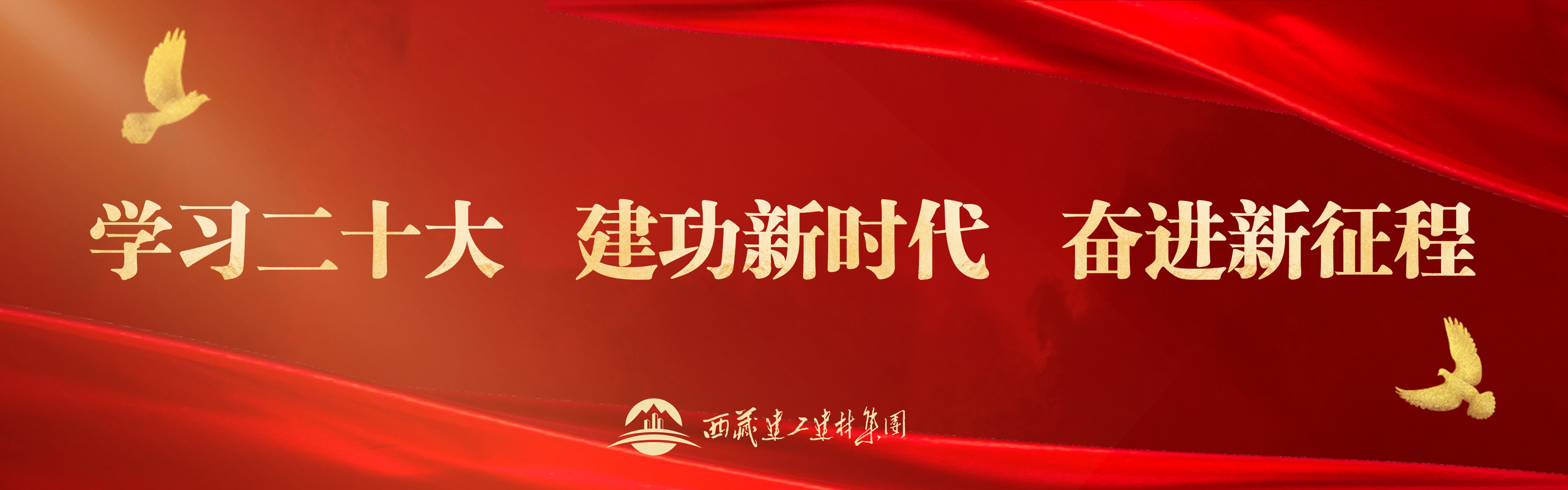 官网_学习二十大.png