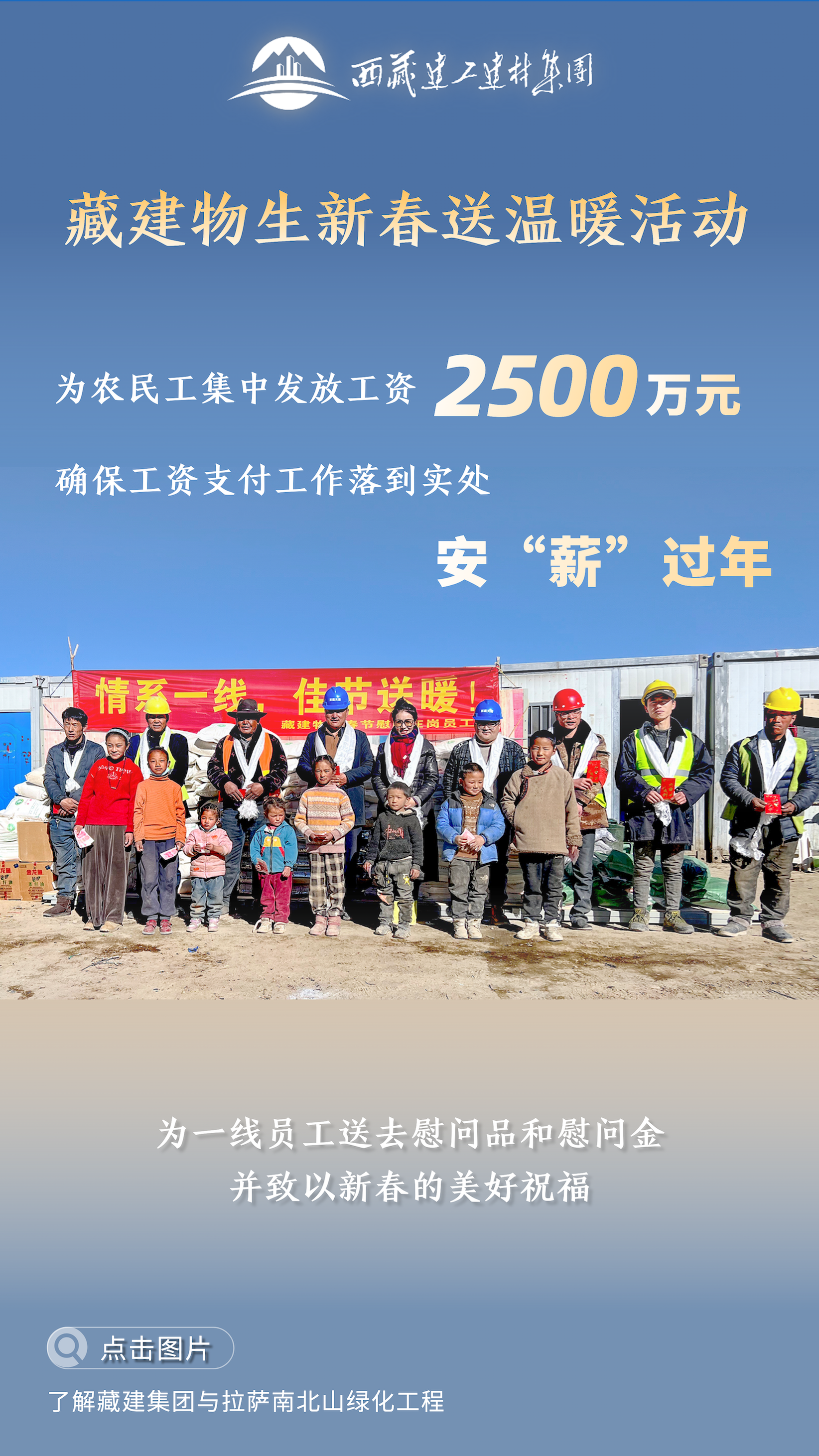 20230201_藏建物生海报（官网）.png