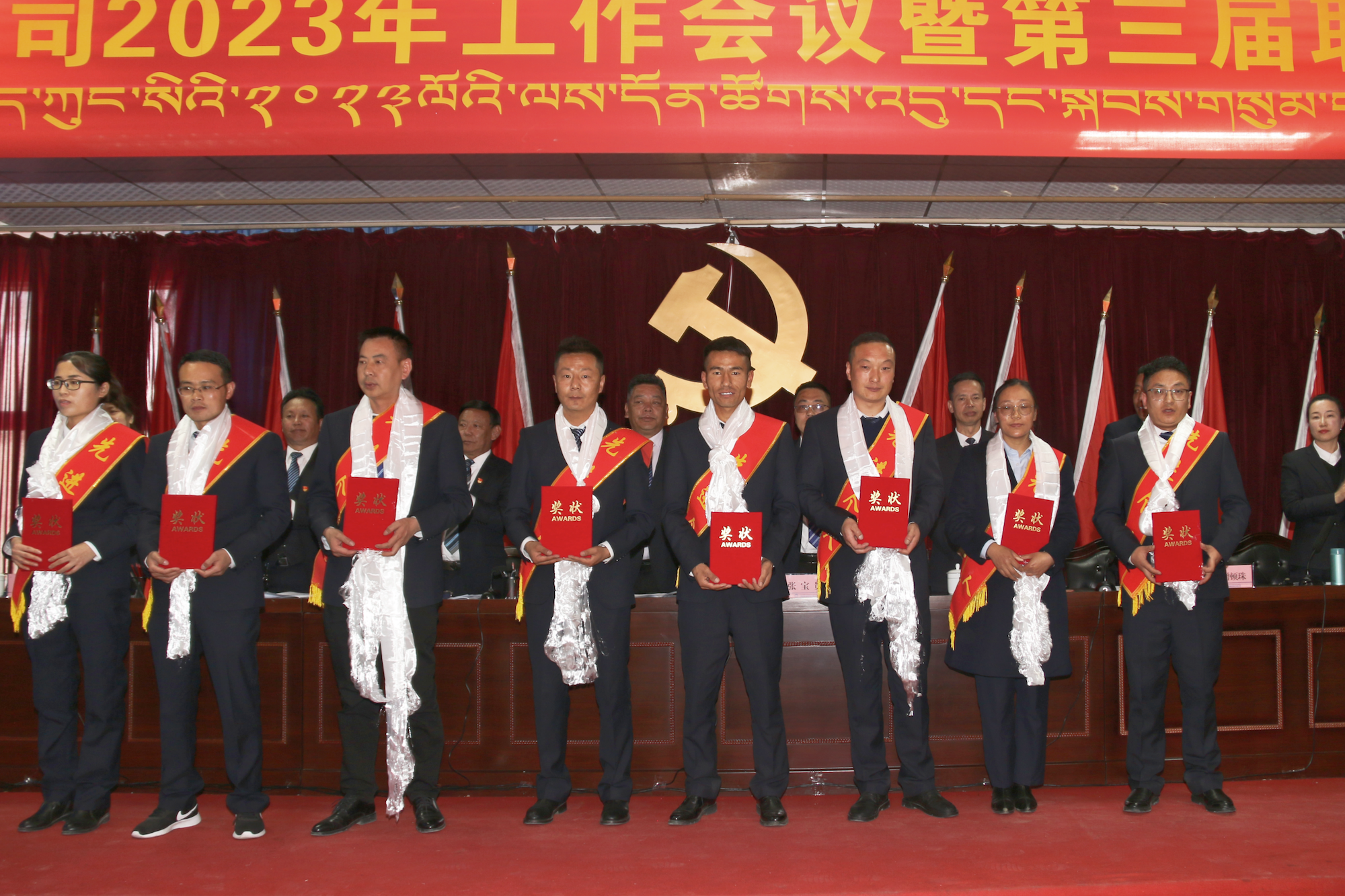 20230413高争股份工作会颁奖的副本.png