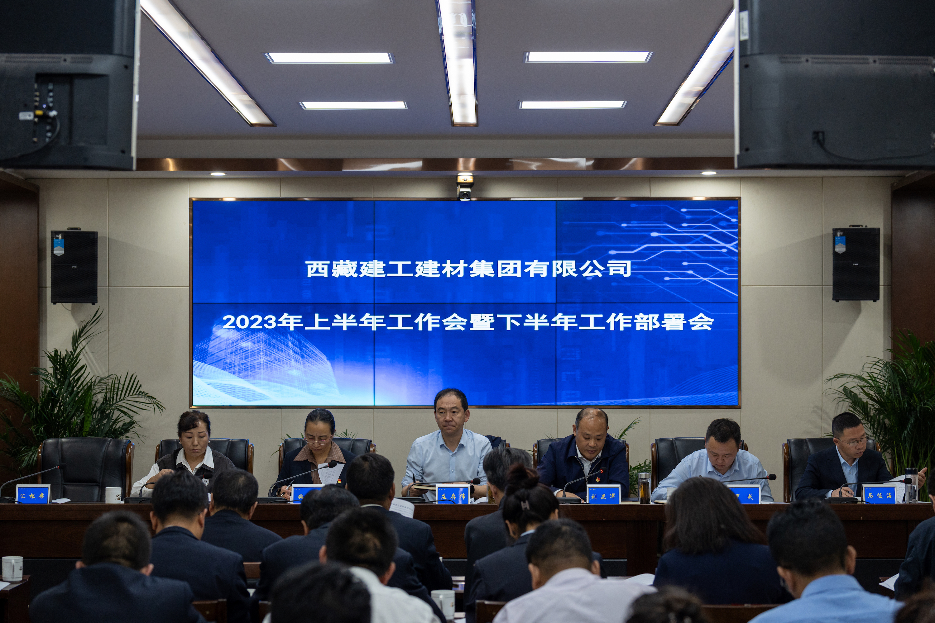 会议全景.jpg