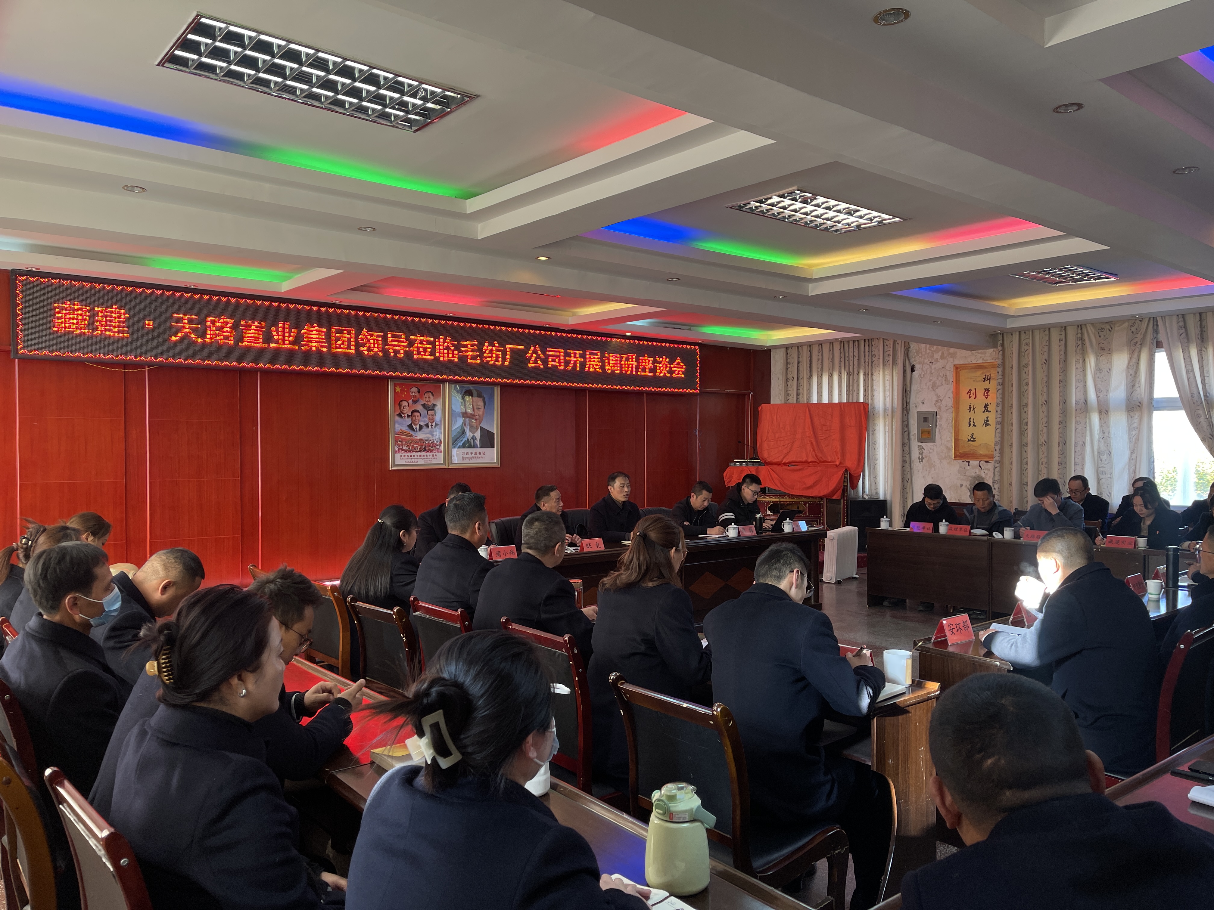 座谈会.JPG