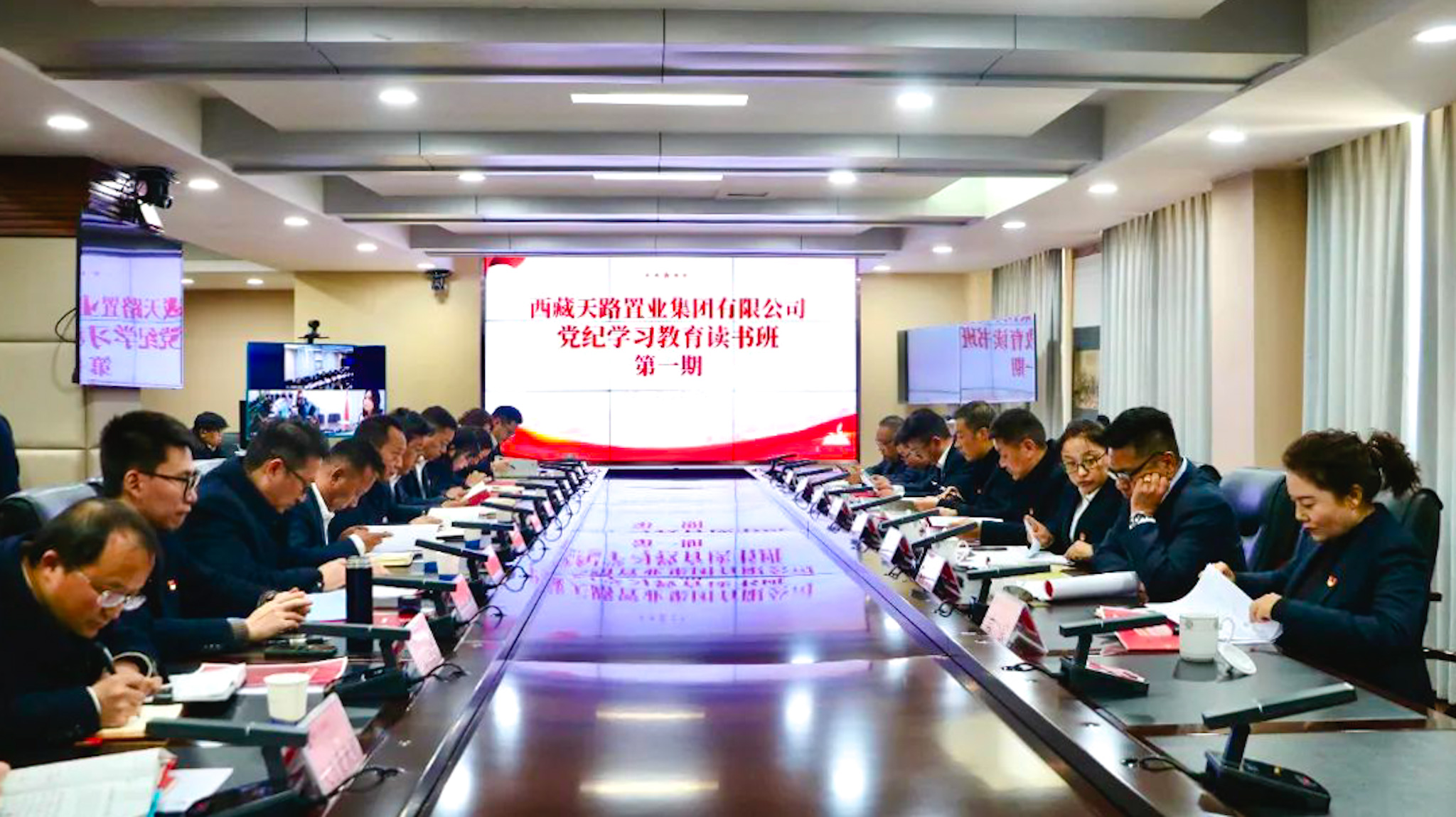 天路置业党委党纪学习教育读书班.JPG