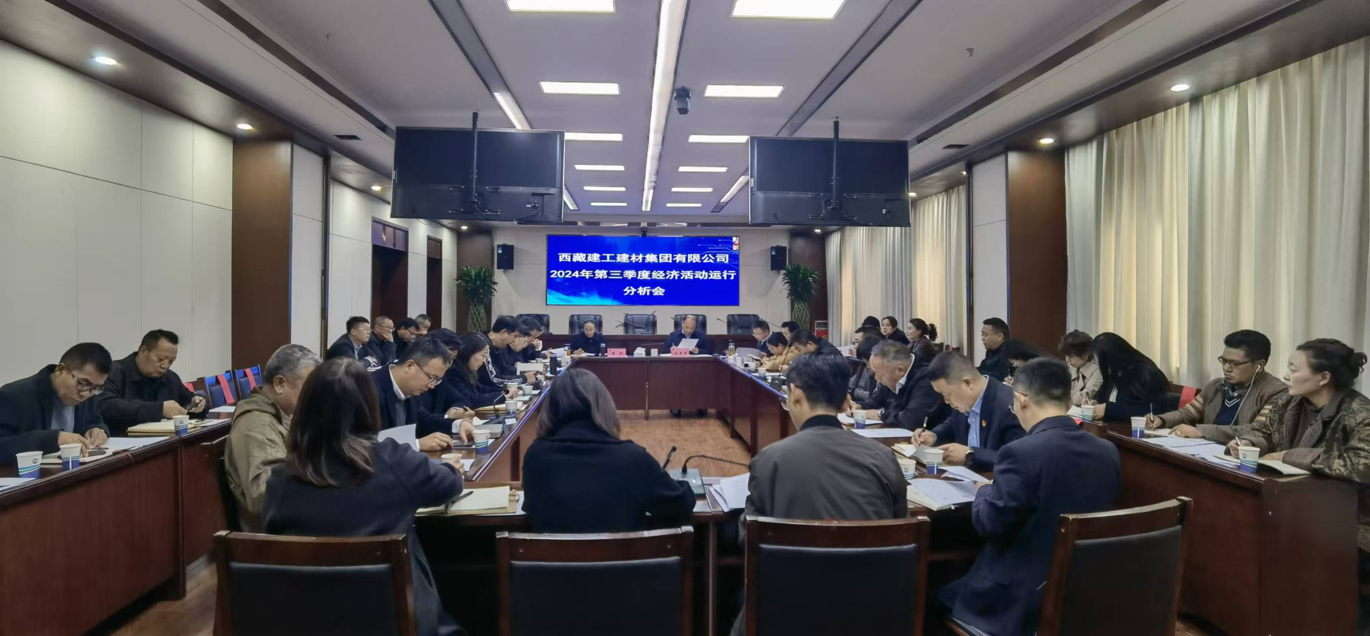 经济分析会.jpg