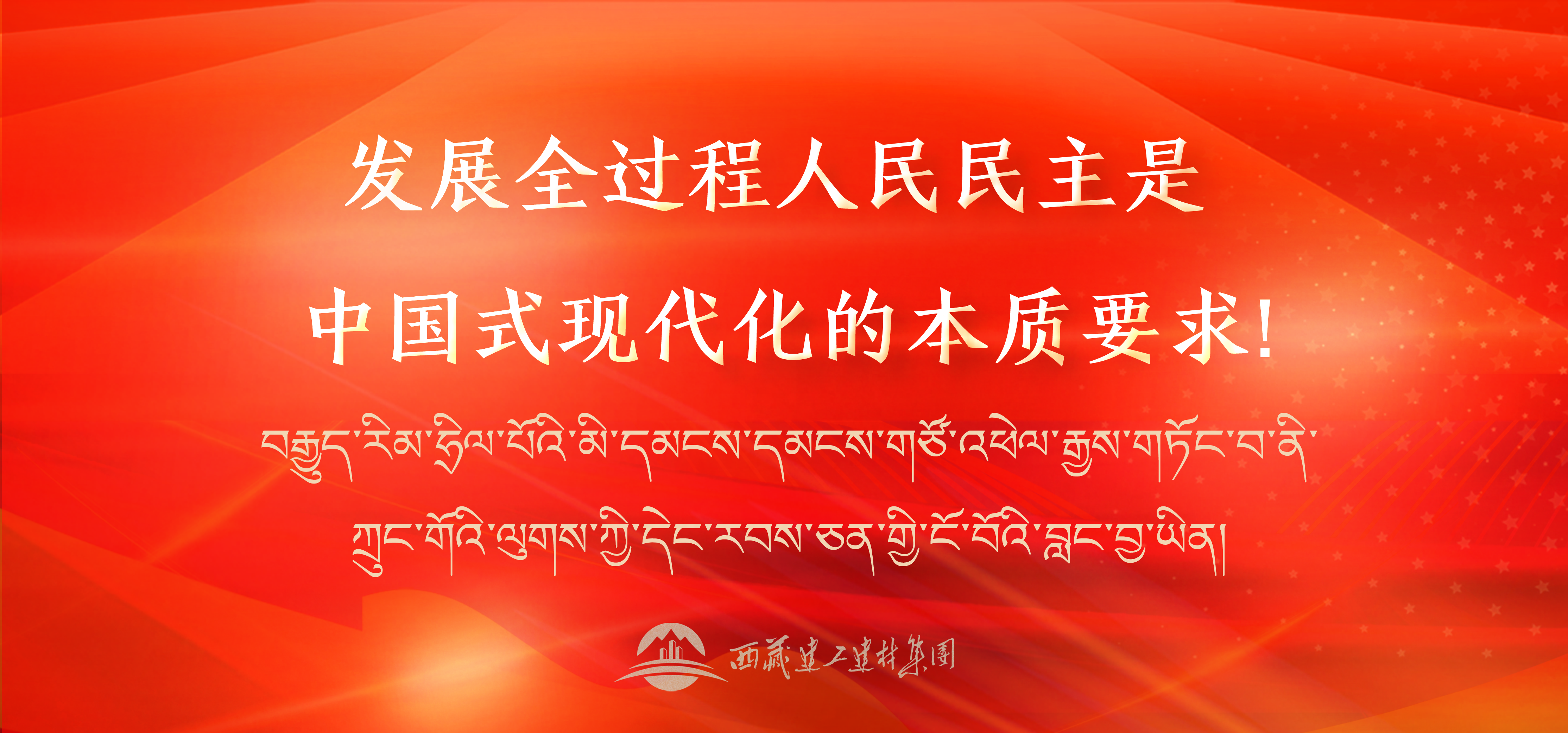 标语12banner手机版.png
